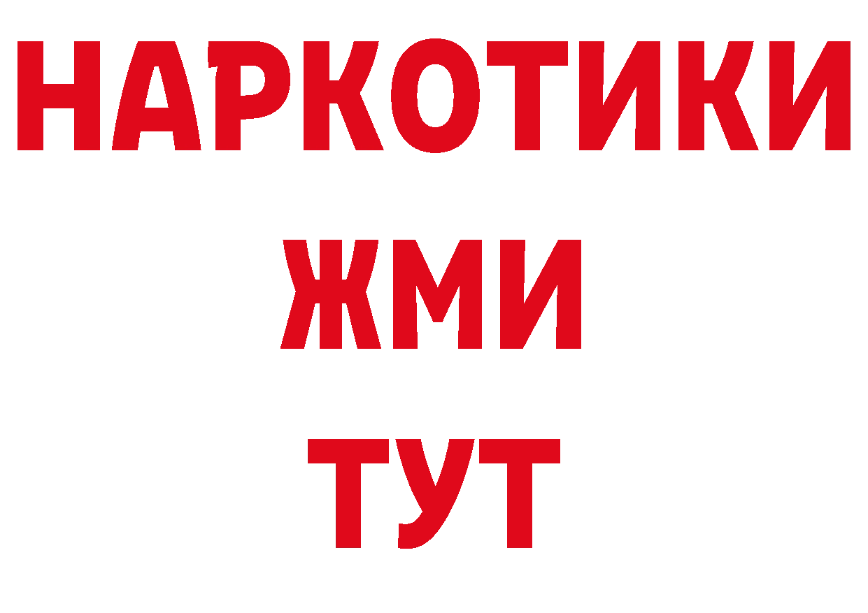 Где можно купить наркотики? даркнет наркотические препараты Партизанск